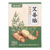 艾姜贴 艾草温灸贴 生姜贴 艾草膏药贴原价30元会员价26元 商品缩略图4