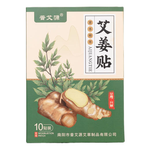 艾姜贴 艾草温灸贴 生姜贴 艾草膏药贴原价30元会员价26元 商品图4