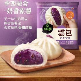 必品阁云包  醇香猪肉/奶香紫薯包 320g