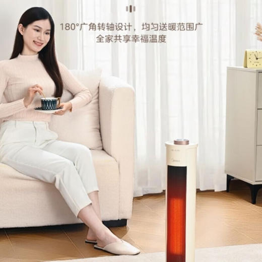 美的（Midea）取暖器暖风机 家用立式电暖器加热风机/电暖器/全屋大面积取暖立式取暖定时热风扇  NFU-H 杏色 商品图3