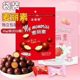 【29.9/4袋！麦丽素夹心球】草莓巧克力豆80g袋装独立小包装网红糖果朱古力怀旧情人节送女友零食