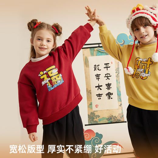 【拜年服 轻暖一体绒】儿童国潮新年提花卫衣PDWY2317 商品图2