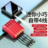 自带4线20000毫安迷你便捷快充充电宝 商品缩略图2