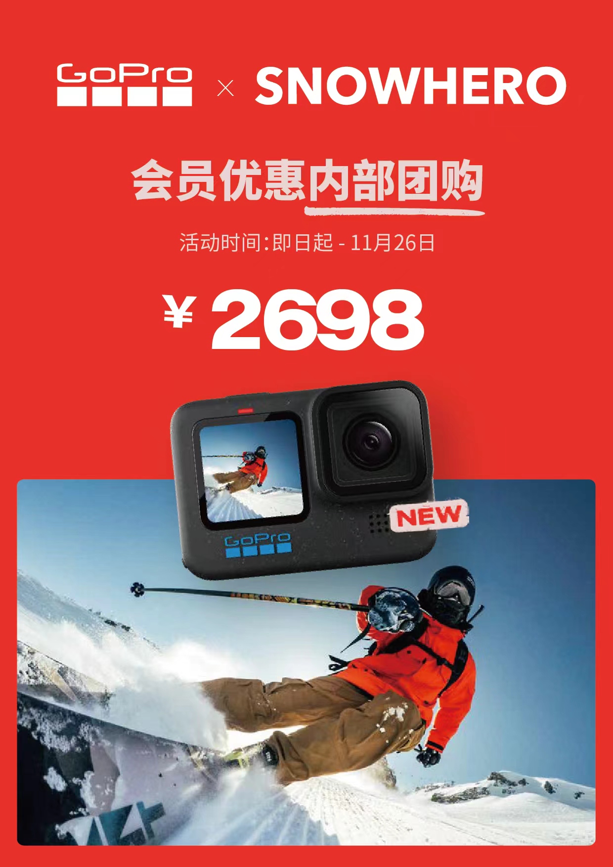 2324雪季SNOWHERO崇礼云顶开板GoPro12 会员优惠 内部团购