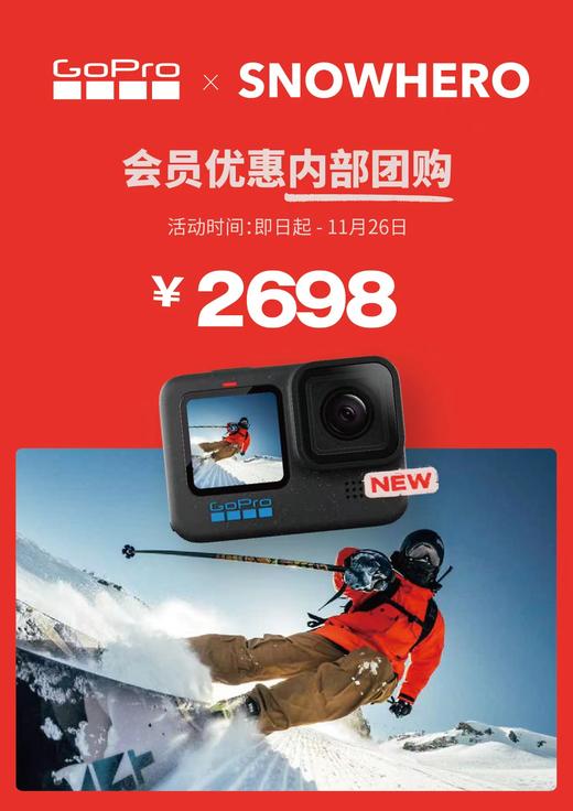 2324雪季SNOWHERO崇礼云顶开板GoPro12 会员优惠 内部团购 商品图0