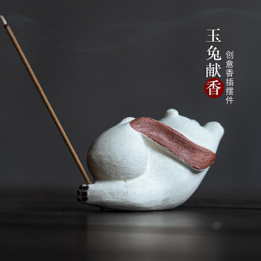 紫砂香插<兔子> 商品图0