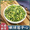 河谷上方 新货莲子心 莲心60克 莲子芯茶 商品缩略图3