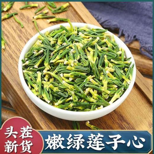 河谷上方 新货莲子心 莲心60克 莲子芯茶 商品图3