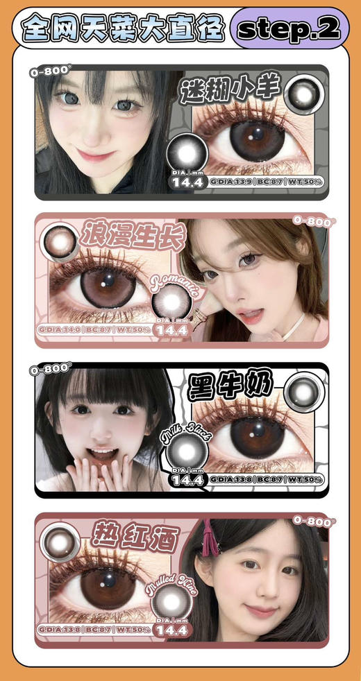gugucon 日抛 人气王【咕咕黑/可可糖】日常通勤大将 日抛一盒10片装；70/盒；135/2盒；265/4盒；395/6盒 600/10盒 包邮 商品图1