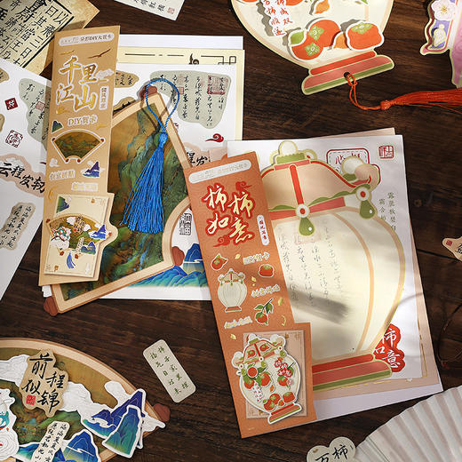 礼研社国风写意系列异形DIY大贺卡 商品图3