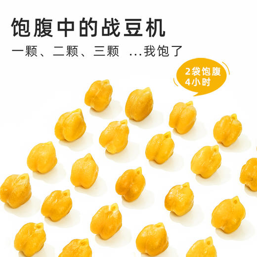 璞匠鹰嘴豆即食软糯细腻原味五香健康休闲办公室零食 商品图4