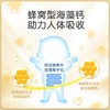 童年故事儿童成人钙液海藻钙60ml 商品缩略图2