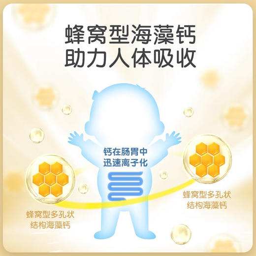 童年故事儿童成人钙液海藻钙60ml 商品图2