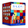 《海龟老师》系列13册 商品缩略图0