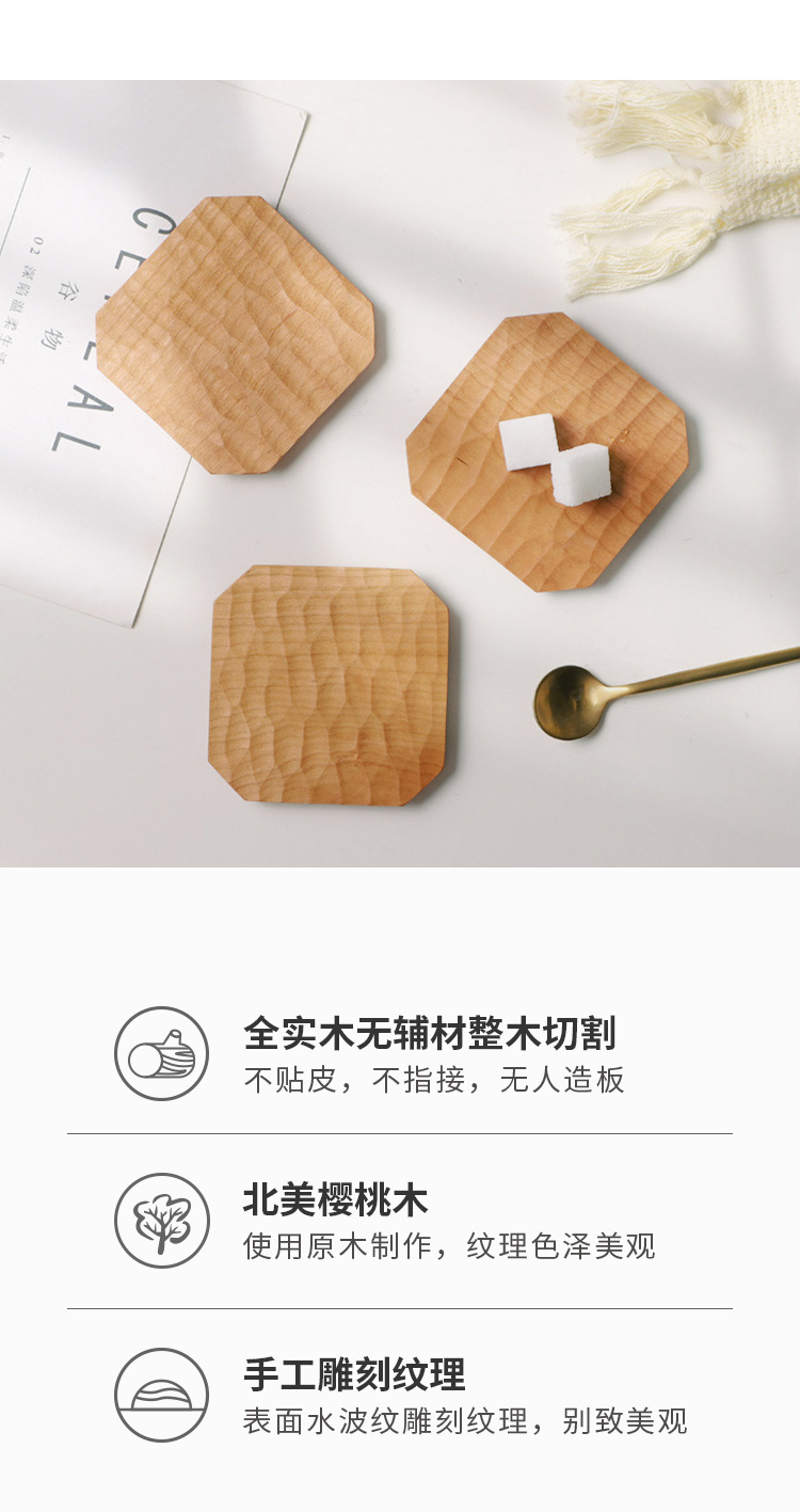 樱桃木杯垫_03.jpg
