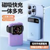 迷你小巧无线磁吸10000毫安双向快充充电宝移动电源 商品缩略图2