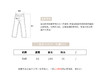 01-1 潘依绣丁丁宠粉  双抽绳休闲裤 A6168 商品缩略图3