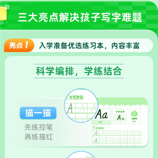 凑十法借十法幼儿园数学启蒙小大中班一日一练一年级数学幼小衔接 商品图3