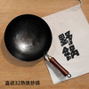 土家野锅|野夫定制手工铁锅 野乡风物 商品缩略图11