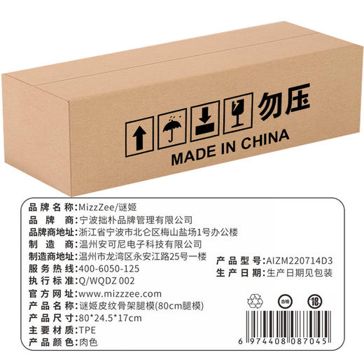 谜姬肤感腿模 实体娃娃 商品图4