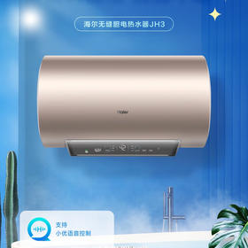 海尔（Haier）热水器 EC6001-JH3U1