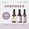 示单悦颜【组合装】：鎏光焕采面膜液保湿100ml 水感润养乳100ml 美肌活肤精华液100ml 商品缩略图0