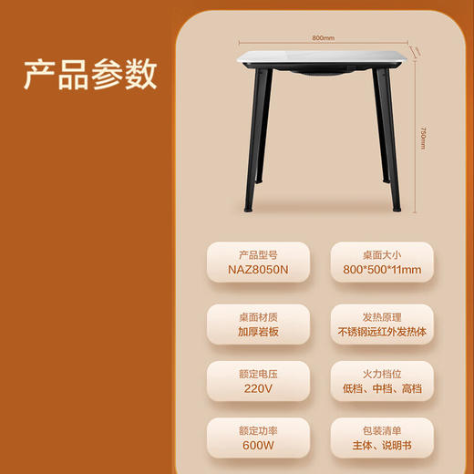 美的（Midea）岩板电暖器烤火桌取暖器烤火茶几电烤桌学习桌餐桌办公桌书桌写字台  NAZ8050N 商品图6