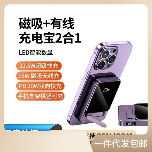 跨境适用苹果15 Magsafe磁吸无线充电宝快充背夹外接移动电源 商品图0