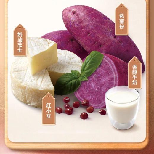 必品阁云包  醇香猪肉/奶香紫薯包 320g 商品图5