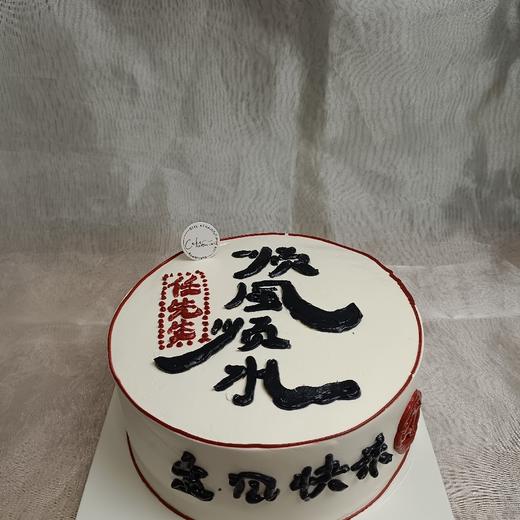 顺风顺水 商品图0