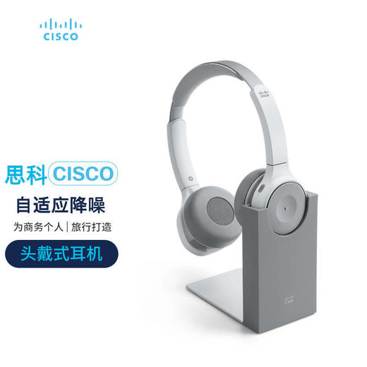 【裸包自用】思科（CISCO）头戴式无线蓝牙耳机 主动降噪 AI语音激活 环境声模式 HS-WL-730 商品图1