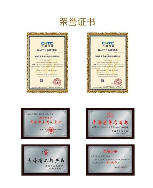 s天赋纯净牦牛纯牛奶200ml*12盒 商品图9