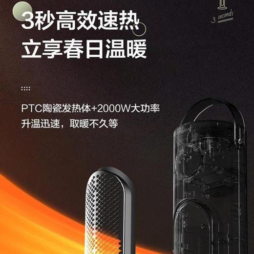 美的（Midea） 取暖器 PTC暖风机 3秒速热2000W大功率 65°摇头 倾倒断电家用烤火炉 NFW-MO 商品图1