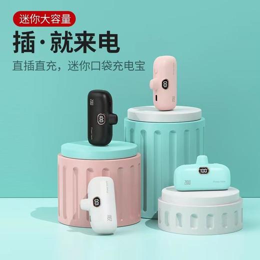 迷你小胶囊8000毫安应急充电宝超薄小巧便携式潮玩创意数显 商品图1