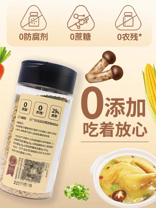 松鲜鲜调料（白灼/调料/素蚝油/一品鲜/） 商品图2