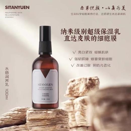 示单悦颜【组合装】：鎏光焕采面膜液保湿100ml 水感润养乳100ml 美肌活肤精华液100ml 商品图1