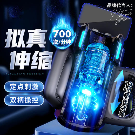 leten雷霆暴风 P王PRO新一代全自动飞机杯 商品图1