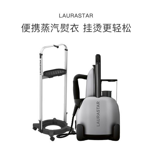 品牌直发 LAURASTAR 家用蒸汽熨烫套组（熨烫机+挂烫收纳架） 商品图0