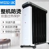 美的（Midea） NY2212-18C油汀电暖取暖器加湿盒烤火炉办公室卧室加宽暖气片电暖器儿童防烫2200W(线下同款) 商品缩略图2