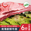 青海新鲜牛排6斤  绿色草原散养的溜达羊 商品缩略图0