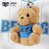 北京首钢篮球俱乐部官方商品 | 球衣小熊毛绒挂件印号首钢球迷 商品缩略图1