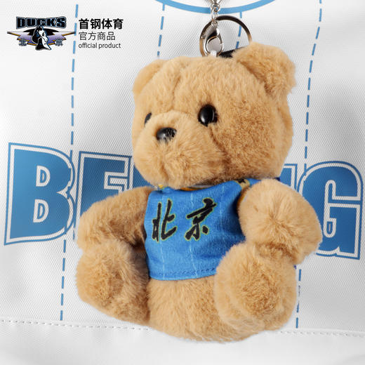 北京首钢篮球俱乐部官方商品 | 球衣小熊毛绒挂件印号首钢球迷 商品图1