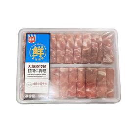 正是大草原牧场谷饲牛肉卷500g
