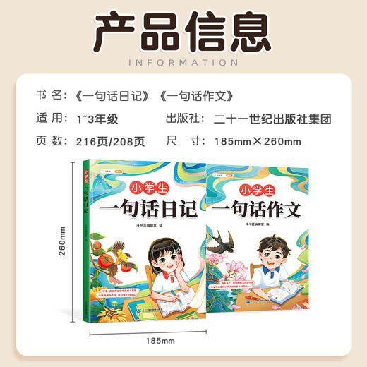 【双十一大促】一句话日记 商品图4