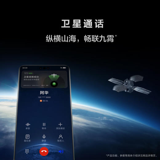 华为（HUAWEI）旗舰手机 Mate 60 Pro  手机 商品图8