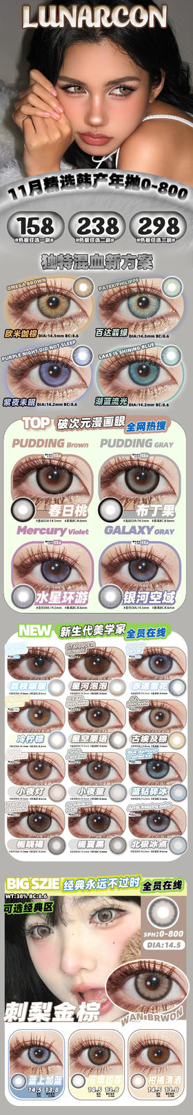 🔗今日推荐 con：lunarcon赤道雪花”