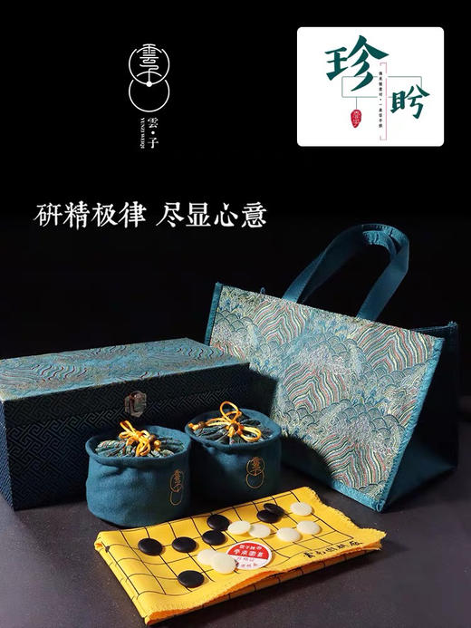 云子围棋珍盻套装湖蓝孔雀蓝黑白棋礼品天然石 商品图12