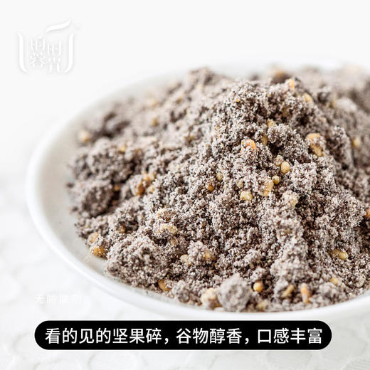 【昀蓉时光· 黑谷羹】不添加色素香精防腐剂·吃的到的坚果粒·舔嘴的香（250g*10条/盒） 商品图3