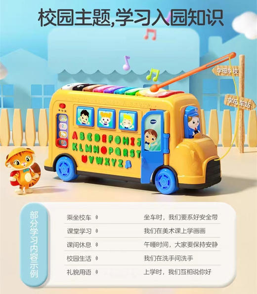 伟易达4合1字母巴士拖拉玩具车早教课木琴儿童音乐益智玩具宝宝 18个月+ 商品图4