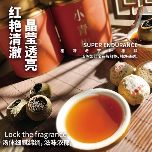 侨津正宗新会小青柑普洱茶宫廷特级橘子小青桔生晒陈皮柑普茶 250克/罐【茶叶】 商品图3